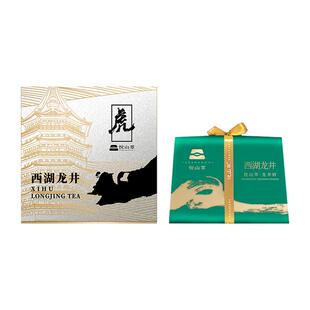 【顺丰包邮】特级西湖龙井茶250g绿茶虎跑产区春茶绿茶叶高档礼盒