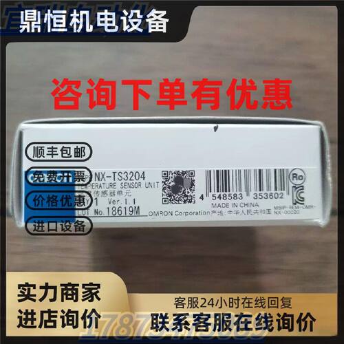 议价全新原装未 OMRON欧姆龙 NX-TS3204 模块 现货销售