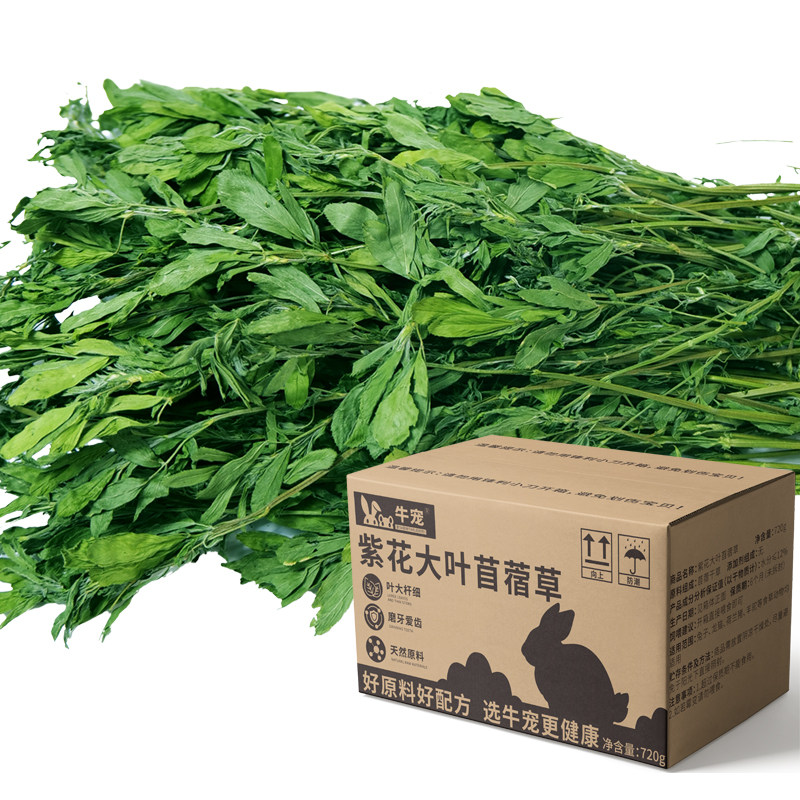 26年苜蓿草烘干兔子食用草幼兔专用粮幼猪粮荷兰猪粮饲料幼兔兔粮