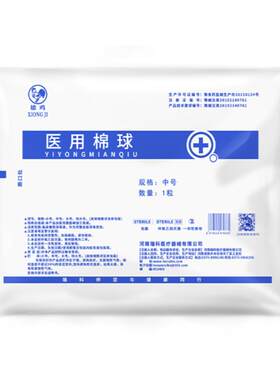 医用妇科带线棉球牛尾线私处阴道上药无菌消毒棉球拉线医疗小包装