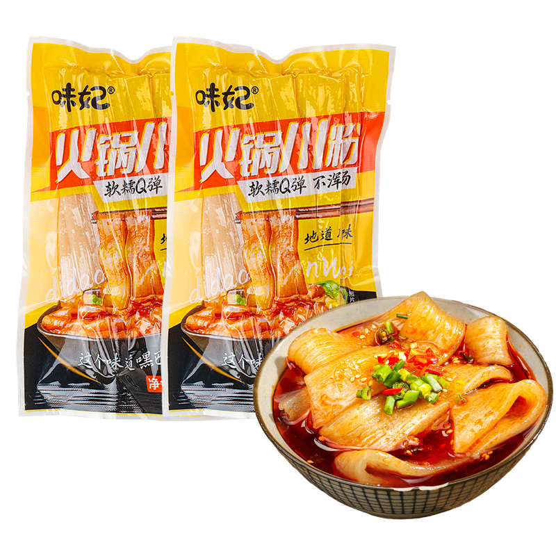 四川火锅川粉宽粉手工火锅粉鲜粉条麻辣烫火锅食材粉丝免煮速食
