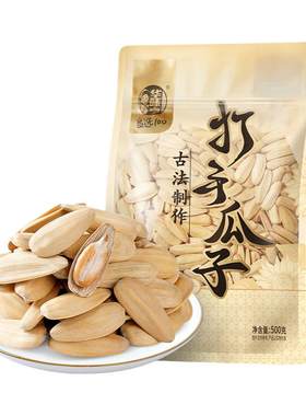 华味亨打手瓜子500g脱皮