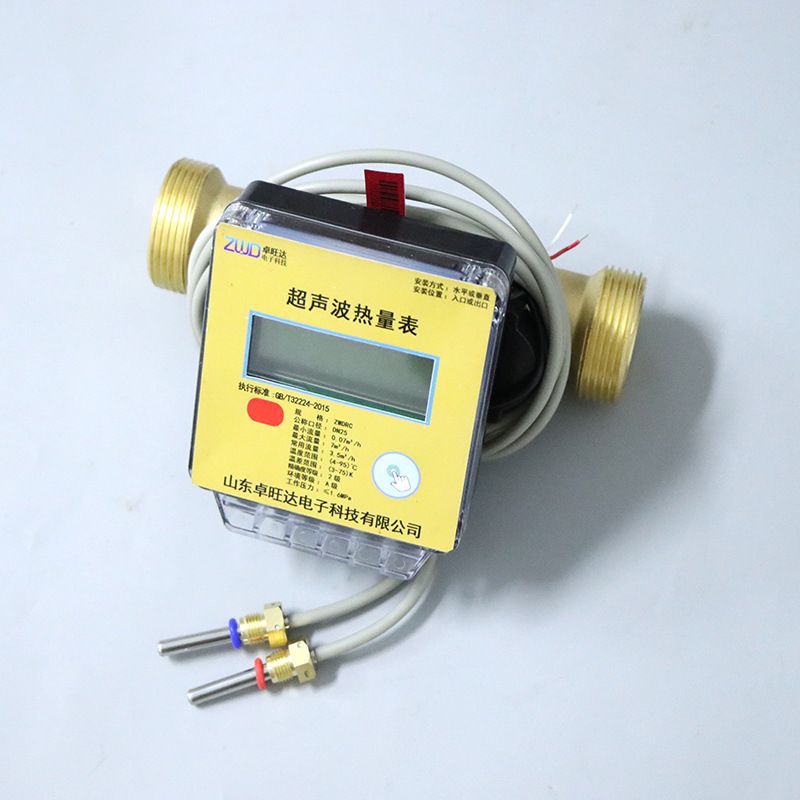超声波热量表DN15热计量表集中计量冷热收费热量供暖收费中央空调