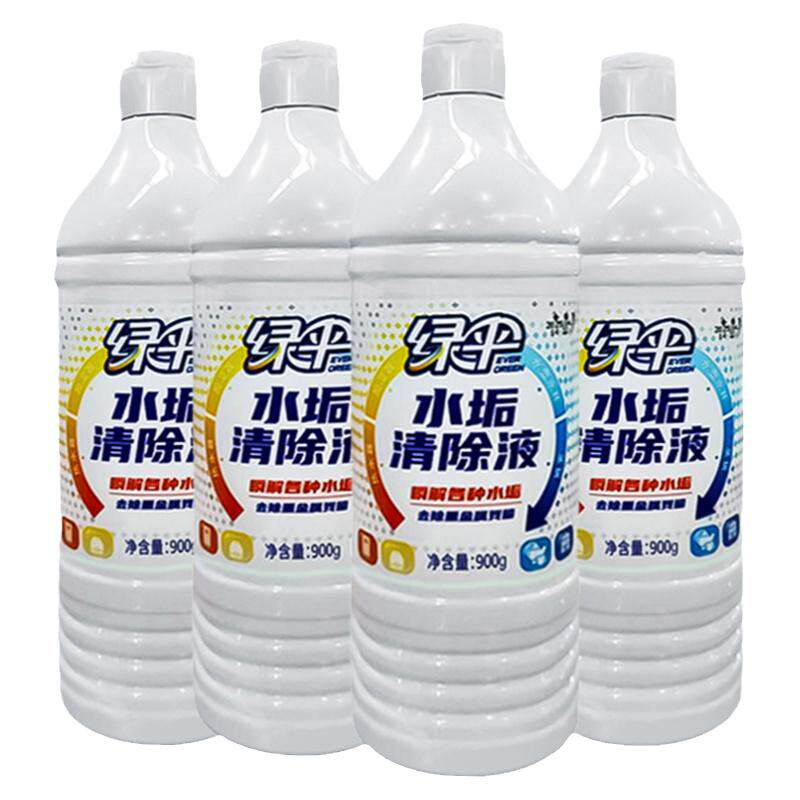 绿伞水垢清除液4瓶强力除垢剂