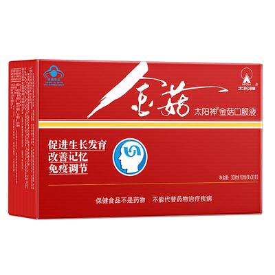 太阳神金菇口服液促进生长发育