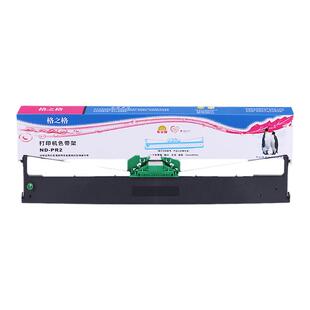 格之格兼容OLIVETTI南天PR2色带芯 PR2II PR2E PR2+色带架 PR3400 PR8400 K10 K12 中航信息PR2 Plus色带框