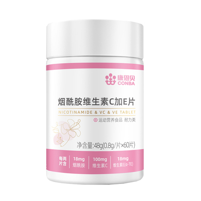 康恩贝烟酰胺维生素C加E片vbvcve运动营养户外肌肤营养防伪正品