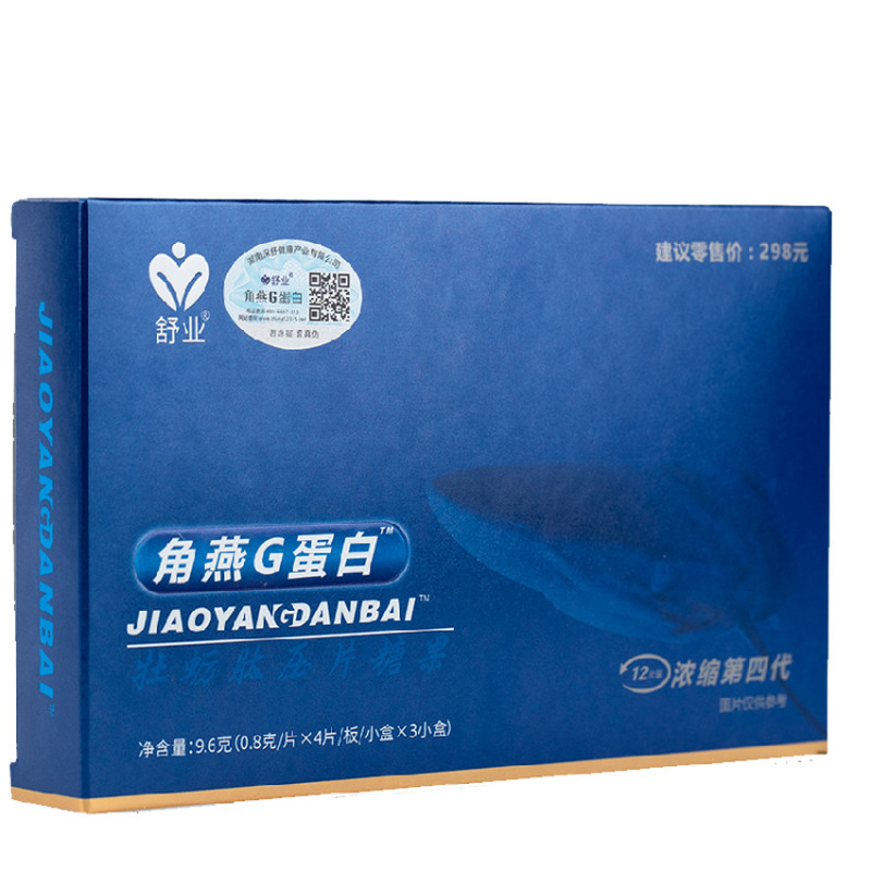 角燕g蛋白厂家口服成人延长时间