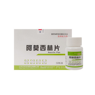 兽药阿莫西林片兽用宠物正品犬用鸡鸭牛羊猫咪狗鸡药咳嗽感冒消炎