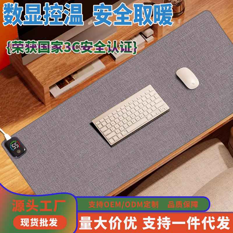 【环保皮革】超大加热暖垫写字桌电脑垫冬天学生桌发热桌面办公室