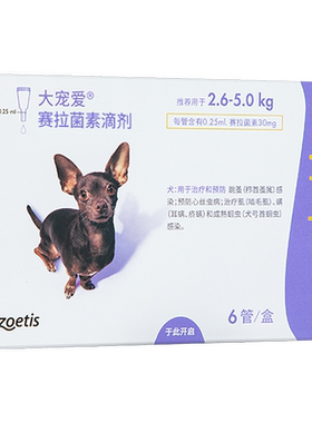 大宠爱旗舰店小型犬狗狗驱虫药