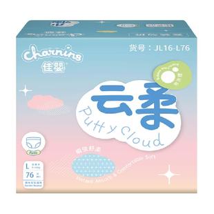 【下拉享优惠】佳婴云柔成长裤L-3XL软薄透气干爽新生男女尿不湿