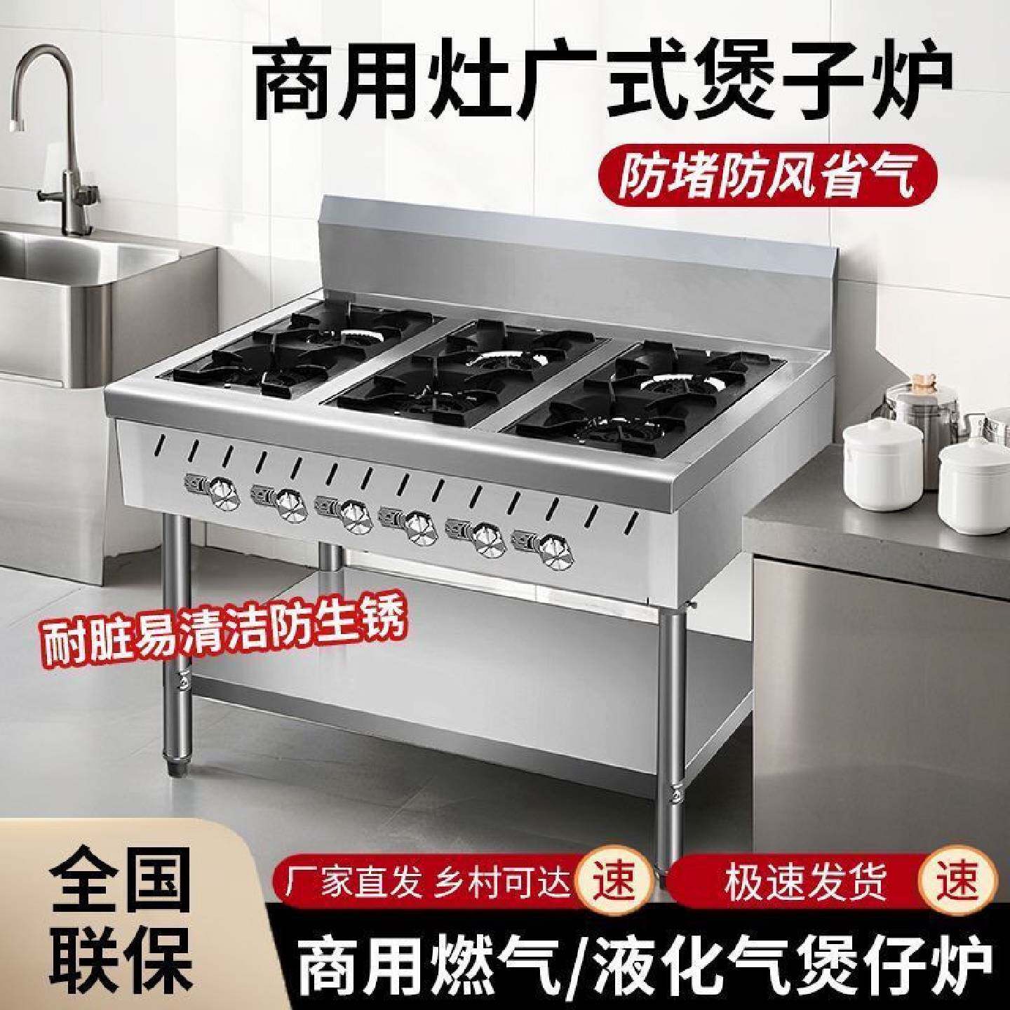 煲仔炉商用四六八多头液化气煤气天然气猛火灶沙锅灶三眼灶商用