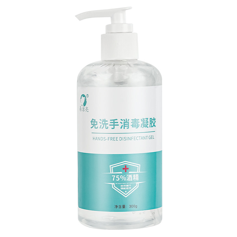 易洁亮免洗手消毒凝胶消毒液75酒精抑菌儿童学生随身携带家用消毒