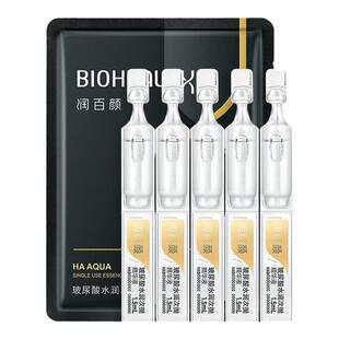 润百颜玻尿酸水润次抛面部精华液补水保湿提亮锁水修护官方正品女