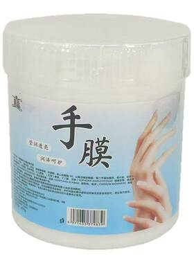 美容院装手膜颈膜嫩白保湿去角质胶原补水保湿淡纹1000ml玫瑰手膜