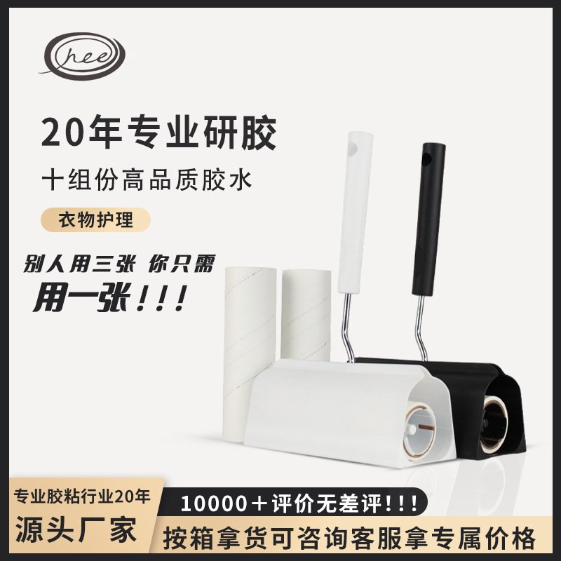 自主生产粘毛器可斜撕滚筒去毛刷清洁胶带粘毛除尘卷纸粘尘纸套装