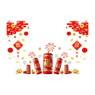 新年贴纸2026过年马年装饰厨房静电玻璃贴纸窗花氛围布置春节窗贴