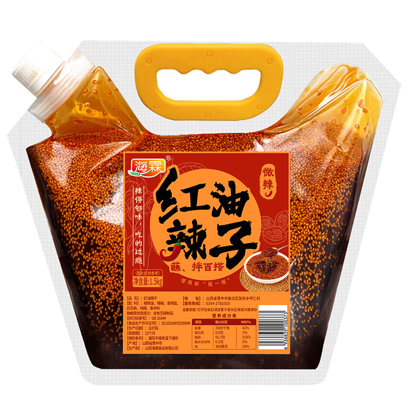 海霖油泼辣子辣椒油商用餐饮开店3斤红油冒菜麻辣烫小面凉拌定制