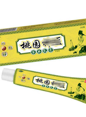 久医世家桃园神医草本乳膏