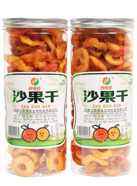 野维佳内蒙赤峰酸甜沙果干300g