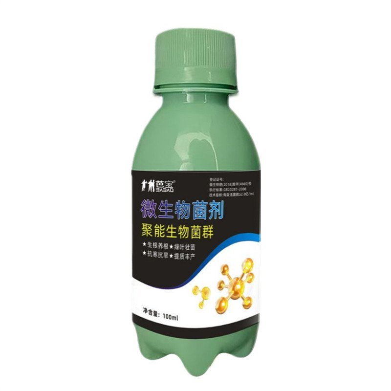 甘蔗果树辣椒桑叶药材菌安天下升级版微生物菌剂蔬菜真菌细菌抑制