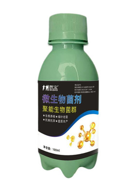 甘蔗果树辣椒桑叶药材菌安天下升级版微生物菌剂蔬菜真菌细菌通用