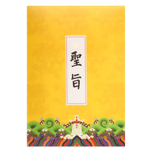 故宫文创宫里御批文件袋A4资料学生试卷袋资料档案袋办公学习用品塑料防水按扣袋加厚文件夹文创档案袋