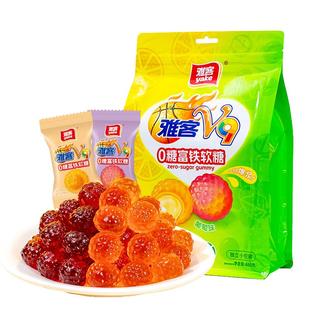 雅客V9富铁软糖0糖维生素C软糖水果味糖果夹心爆浆软糖袋装夹心糖