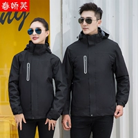 Черный съемный вкладыш, «три в одном»