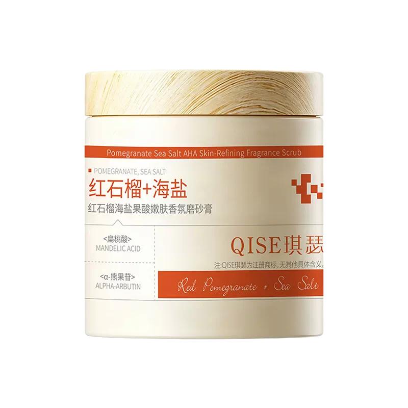 果酸磨砂膏身体嫩白全身去鸡皮去角质死皮疙瘩关节去黑色素搓泥宝
