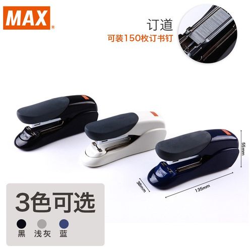 厂家直销日本MAX美克司批发器订书机可订书办公页订30平进口脚钉