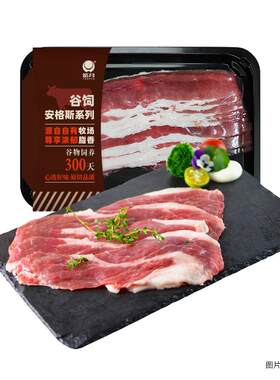 皓月安格斯肥牛原切肉片