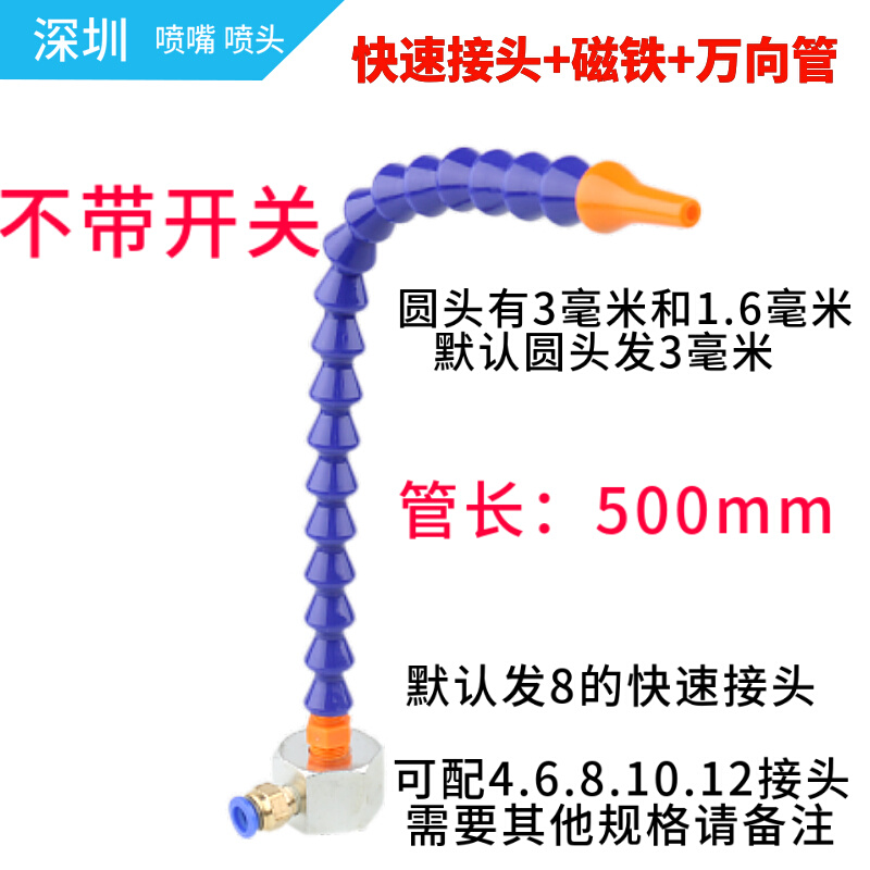 导。油带磁铁吹水座冷却管吹气机床塑料冷却管车床万向竹节管