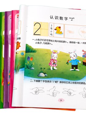 幼小衔接教材全套17册一日一练拼音数学幼儿园大班升一年级学前训练学前班天天练手指速算凑十法10以内加减法幼升小入学准备练习册