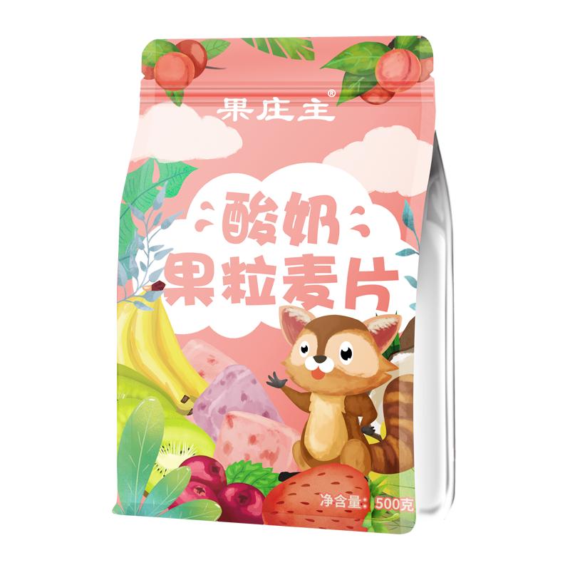 酸奶果粒麥片干吃烘焙水果堅果燕麥片500g 沖飲營養(yǎng)谷物早餐代餐