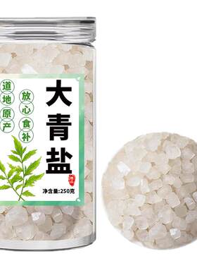 青海大青盐官方旗舰店茶卡盐热敷