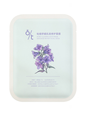 O/T祛痘舒缓维稳补水面膜