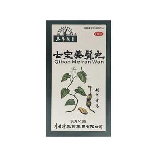 本草纲目七宝美髯丸丹白转黑中药内调乌发白发脱发官方正品36g