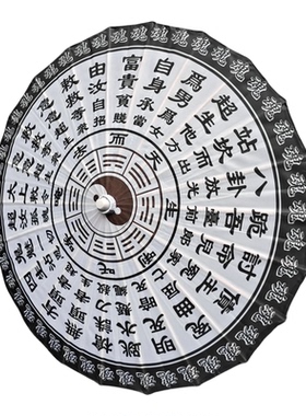 伞咒临终度离苦海可焚烧