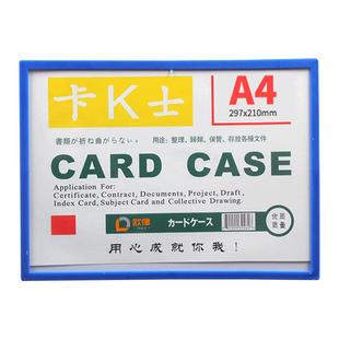 A4磁性硬胶套卡K士A3卡套仓库磁性材料卡A6文件夹磁卡带磁塑料A5透明胶套磁条标签牌镂空PVC证件套冰箱磁贴