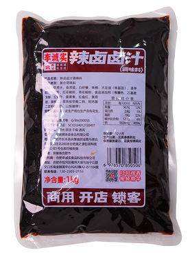 正宗四川麻辣辣卤料包