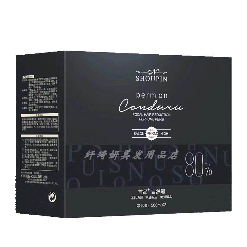 染发剂专用清水遮盖染发焗油膏