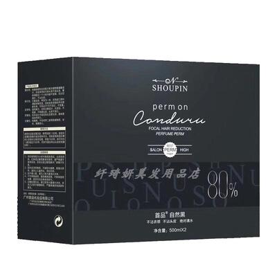 染发剂专用清水遮盖染发焗油膏