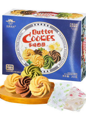丹麦风味曲奇饼干独立包装零食