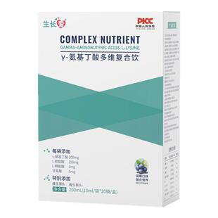 生长爱GABA伽马γ氨基丁酸y赖氨酸儿童青少年液体成长饮品