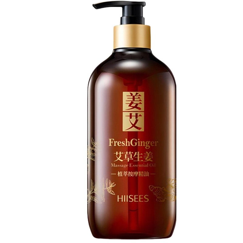 生姜艾草按摩精油全身体通经络发热开背推背情侣情趣推拿刮痧精油