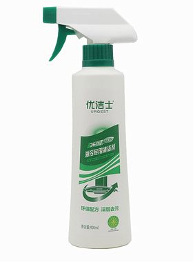 买2发3优洁士油污专用清洁剂厨房油烟机清洗剂强力除油去垢油烟净