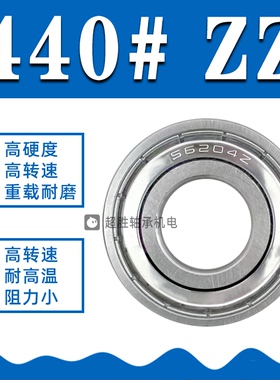 440不锈钢轴承S6403 S6404 S6405 S6406 S6407 S6408 S6409ZZ/2i.