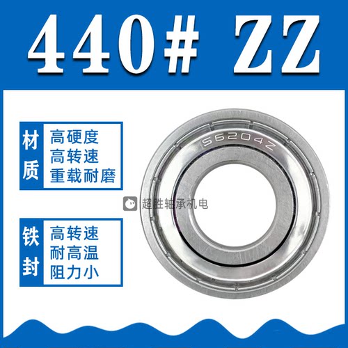440不锈钢轴承S6403 S6404 S6405 S6406 S6407 S6408 S6409ZZ/2i.